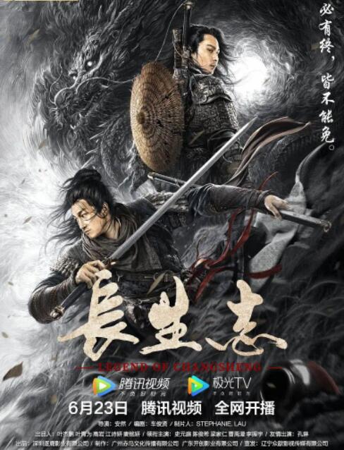 《耕种女儿》海报